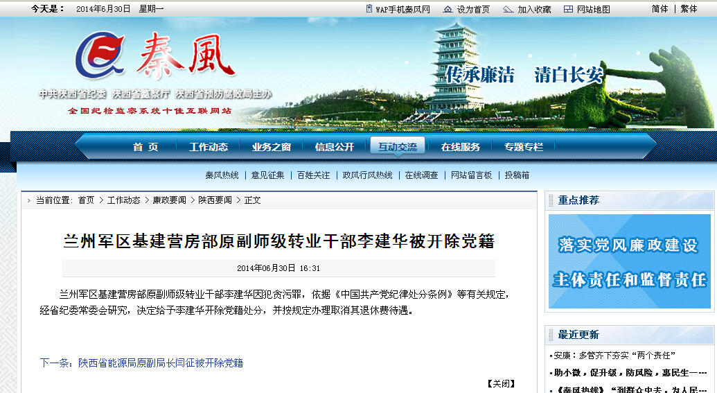 陕西省人口网站_陕西省会计人员继续教育考核登录网址
