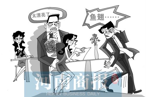 相亲吐槽