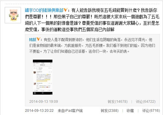 吴镇宇儿子费曼受伤贝儿遭黑 陆毅发微博怒斥