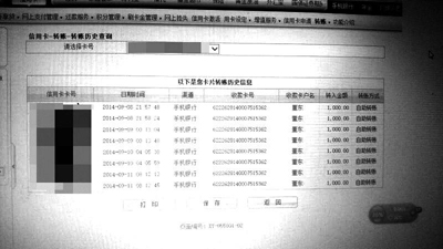 西安市民信用卡没离身被转走1.2万 报警后没进展