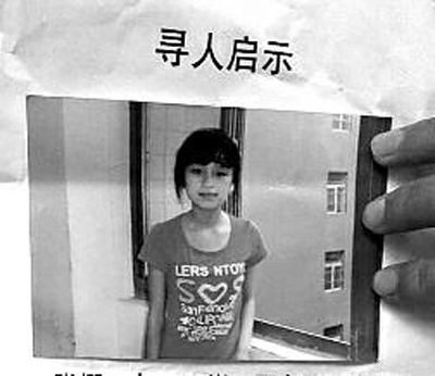 西安13岁女生校门口失踪已3天 派出所介入调查
