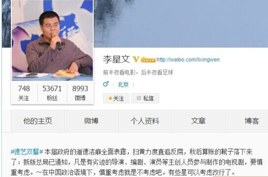 曝总局封杀劣迹艺人 知情人称扫黄力度直追反腐