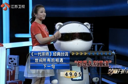 小度机器人踢馆《芝麻开门》 身高1米4憨态可掬