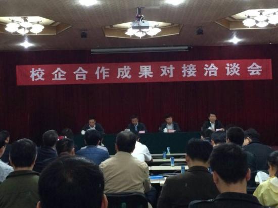 陕西高校带600余项科研成果与企业
