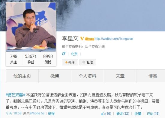 曝总局封杀劣迹艺人 出轨嫖娼吸毒艺人首当其冲
