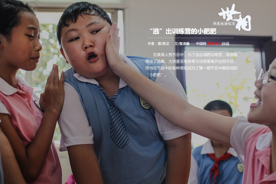 “逃”出训练营的小肥肥