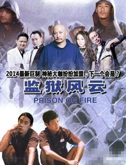 曝总局封杀劣迹艺人