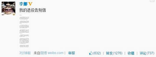 李娜发退役告别信:感谢教练球迷 期待生活新篇章