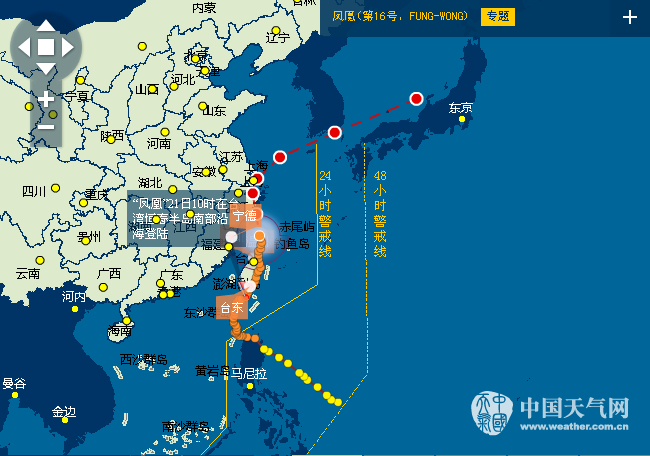 台风凤凰路径实时发布系统 启动防台风三级应急响应