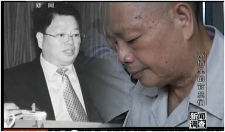 “落马官员”监狱生活遭曝光 理光头读国学加工灯泡