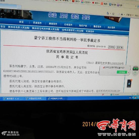 宝鸡法院判决书现19万年后人 或因系统故障