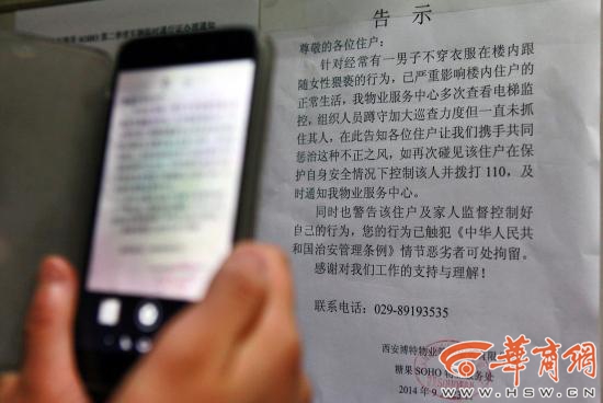 猥琐男子小区内遇独行女就脱裤“打飞机”