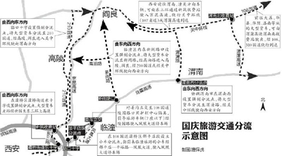 国庆期间连霍高速渭南段四出口禁止大型货车驶出