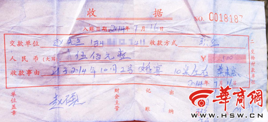 临近婚期订好的婚宴被酒店涮单 小夫妻窝火