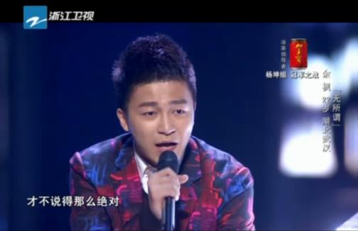 余枫微博曝光 击败陈永馨夺杨坤组冠军成黑马
