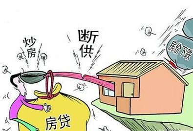 “弃房断供”是松绑“限购”的一种阵痛