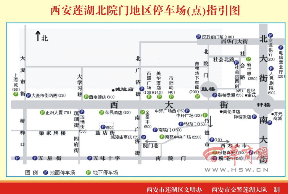 国庆期间逛西安回坊 看看附近停车场示意图