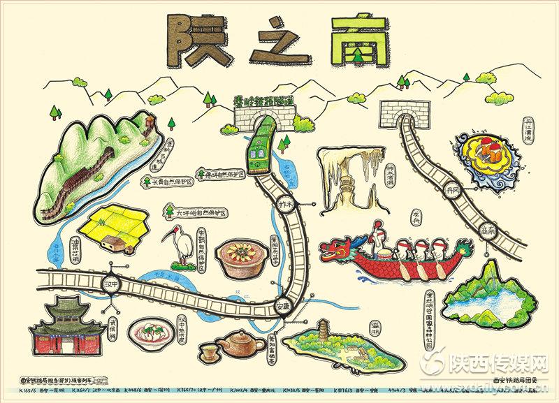 西铁局职工手绘三秦地图 国庆畅游陕西萌萌哒