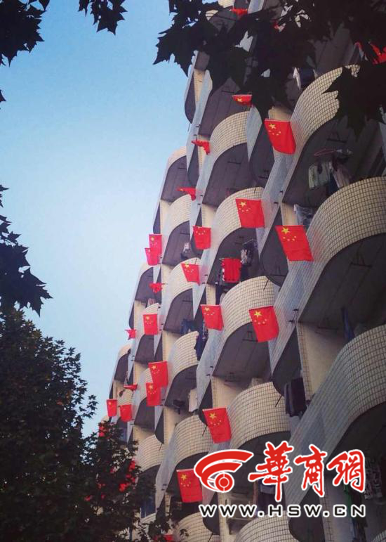 西安交大学生宿舍楼挂国旗迎国庆
