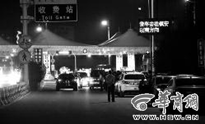 西安车主曲江收费站外