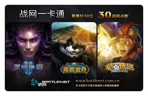 魔兽世界点卡涨价原因分析 新版魔兽6.0德拉诺之王或成涨价导火索