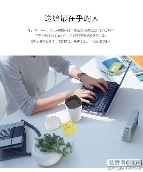 全球首款智能水杯免费试用 有远程提醒功能