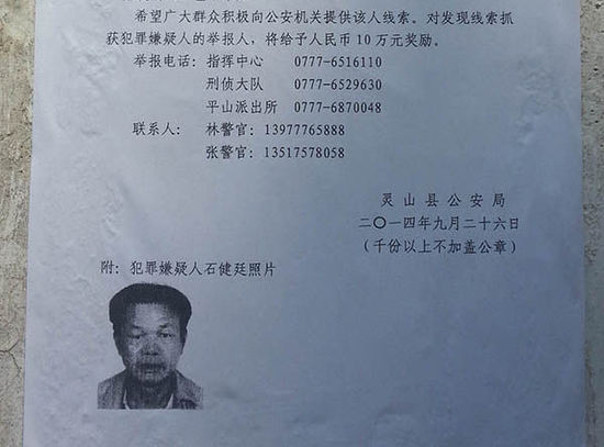 广西砍杀小学生嫌犯和本村人关系不好 性格很怪