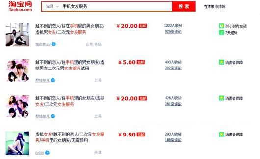 女大学生网店应聘做