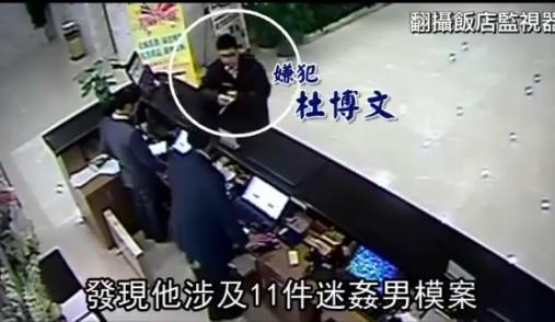 cctv男模大赛亚军遭迷奸致死 宾馆开房照曝光（图）    