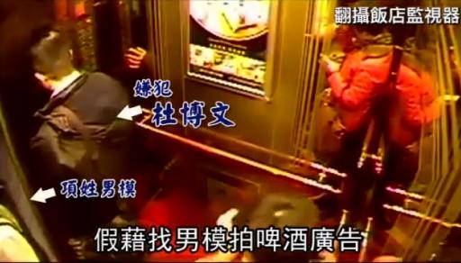 cctv男模大赛亚军遭迷奸致死 宾馆开房照曝光（图）    