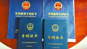 陆老的专利证书