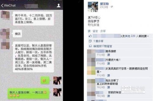 男星曝剧组陪睡潜规则 女星陪睡换角色简直太疯狂