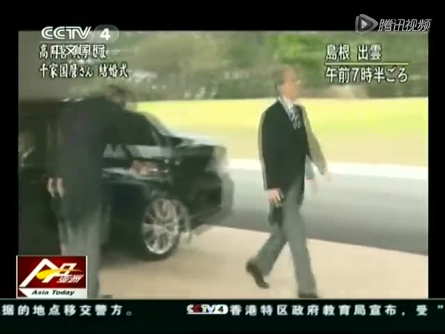 日本皇室成员典子脱离皇籍 与平民完婚截图