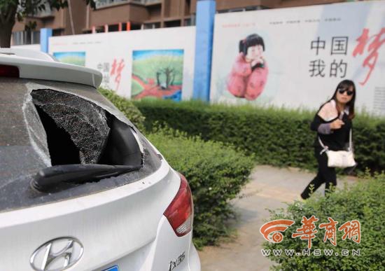 西安路边30多辆车一夜之间被砸 物品被盗