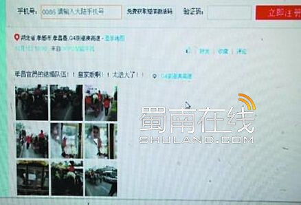 女子微博造谣被拘 为“涨粉”捏造谣言混绕视听