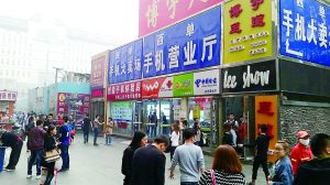 图为西单手机大卖场外景。