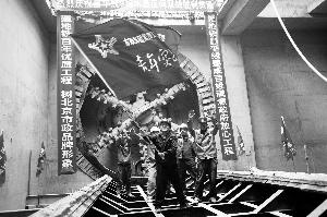 北京昌平线二期首个隧道贯通 明年9月空载试运行