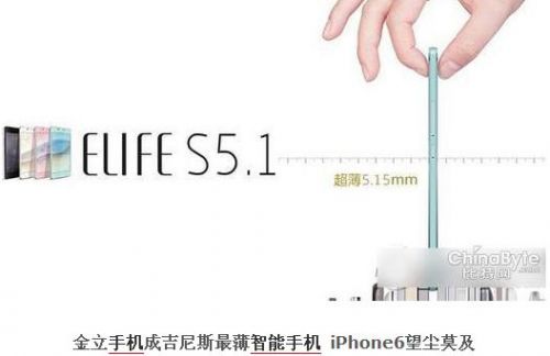 吉尼斯最薄智能手机诞生 机身仅为5.15mm惊呆网友